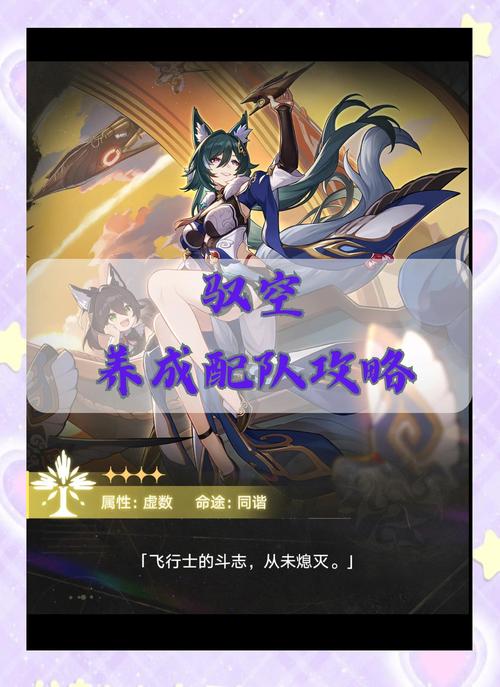 五日寸止游戏攻略:全面解析剧情及角色养成