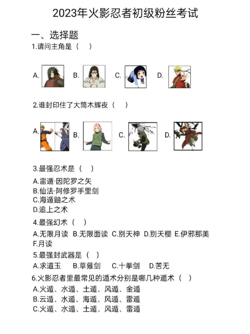 下忍考试官网:最新考试资讯,快速查询考试信息!