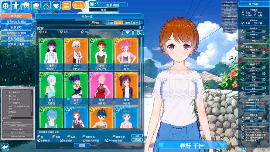 恋活游戏最新版本号是多少?快速获取最新版安装包