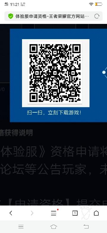 双胞胎少女逆推游戏，点击二维码直达官方网站