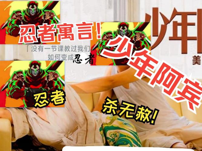 各个平台少年阿宾游戏下载,哪个平台更流畅?