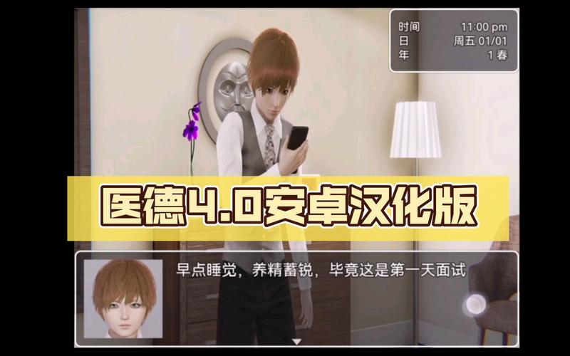 想玩医德汉化版?这里提供下载链接和游戏攻略