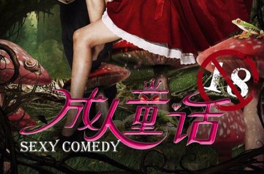 大人的童話劇場官网游戏下载:开启你的童话之旅