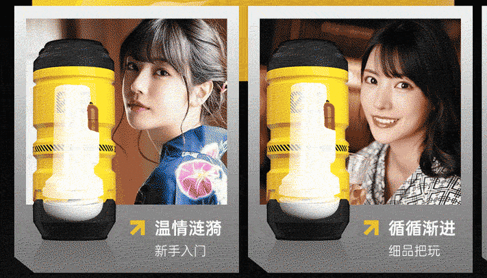 活体飞机杯工厂歼灭队官网:理性消费,选择正规成人用品