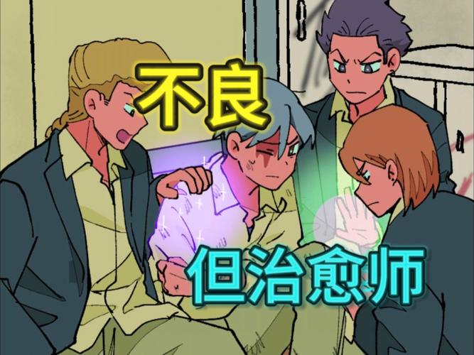 不良少年变身按摩师?我的按摩店迎来一位特殊的员工!