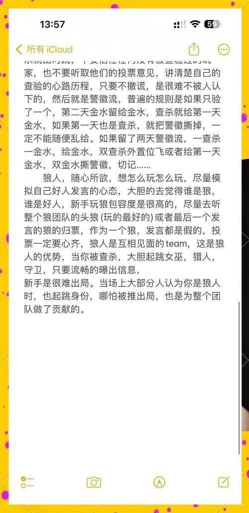 人妻夺取游戏攻略指南:高效率玩法,助你快速达成目标