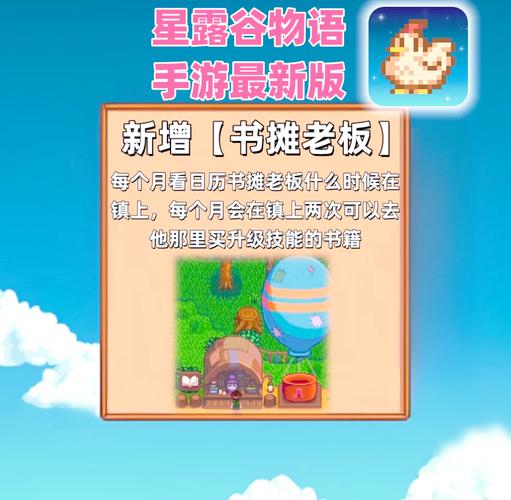 游物语汉化版更新内容大揭秘:值得期待的新内容!