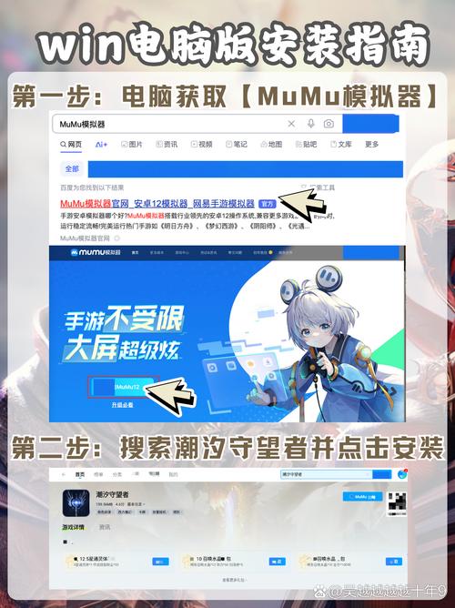 想玩守护者?教你如何下载安装及使用