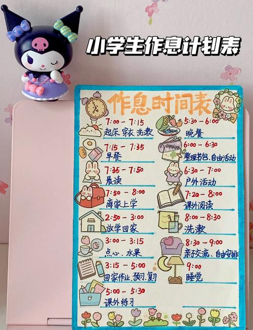 新生活计划最新攻略:轻松规划你的完美人生