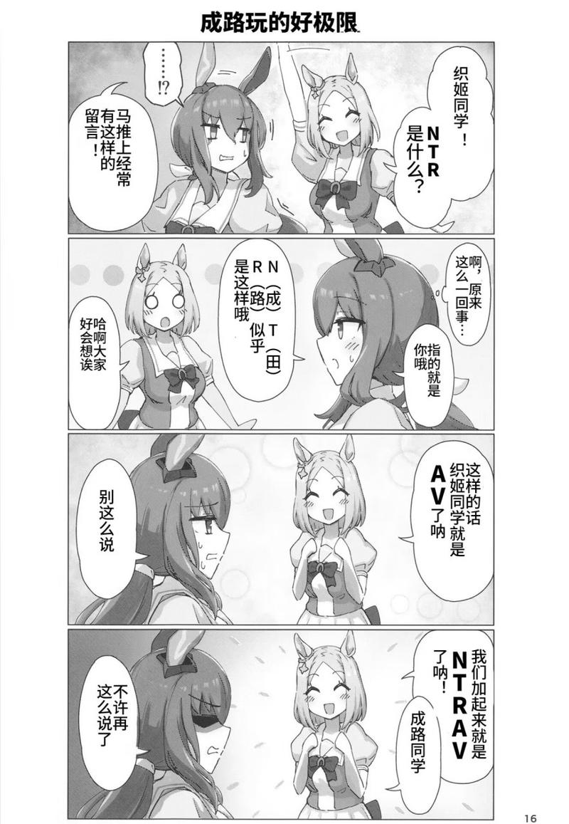 NTR传说汉化版下载：最新版本资源分享！