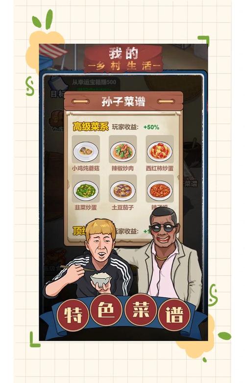 乡下生活下载地址：轻松休闲游戏下载指南