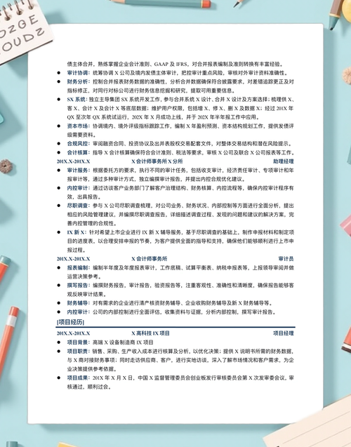 职场的30天官网:30天搞定求职,轻松获得理想offer