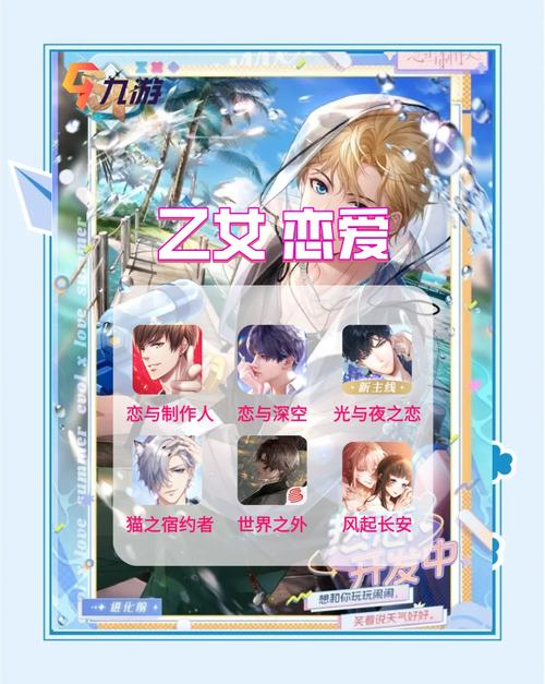 Making Lovers游戏官网:甜蜜恋爱养成,等你来体验!