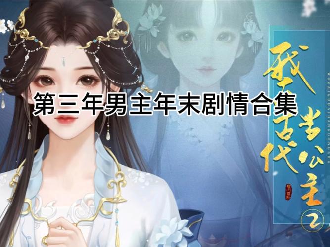 重生之我在古代遇佳人绅士游戏：穿越古代邂逅你的良人