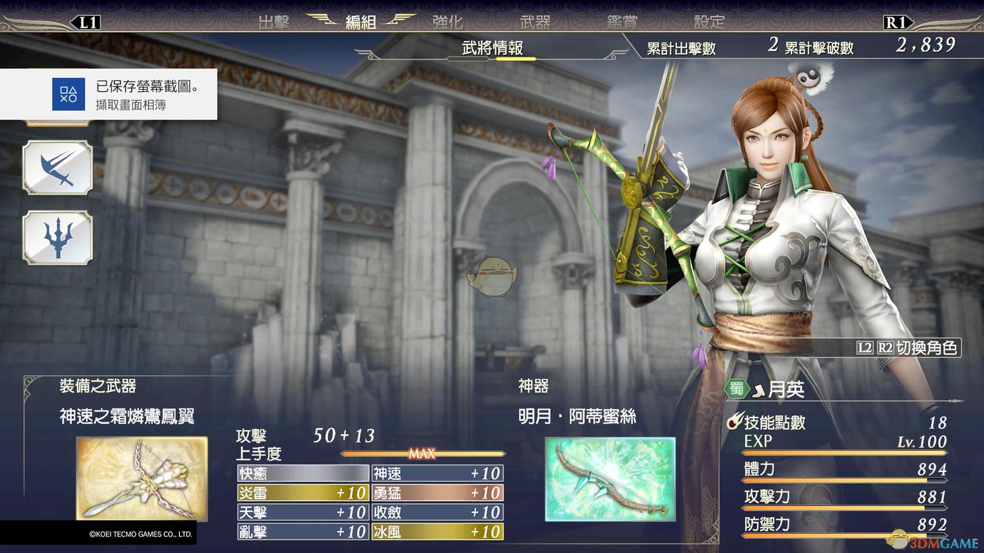 无双大蛇3福利版游戏官网在哪?下载地址分享!