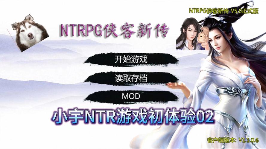 金庸群侠传X绅士小散人V520中文完结版：深度游戏攻略分享