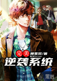 下载逆转系统官方正式版最新版:立即开始游戏