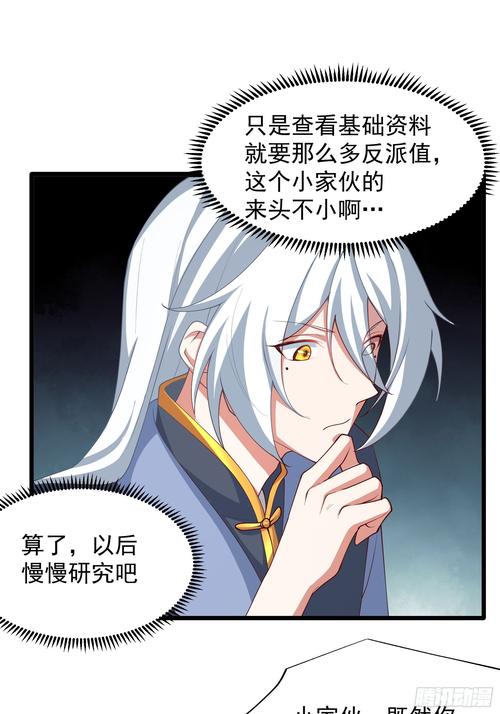 我成了大反派官网:小说漫画资源一网打尽