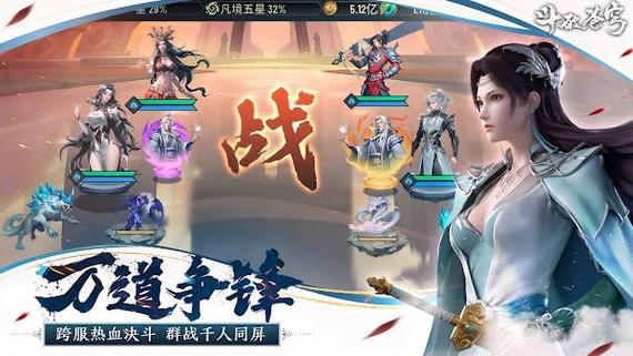 火爆来袭！斗破苍穹安卓版下载及游戏攻略