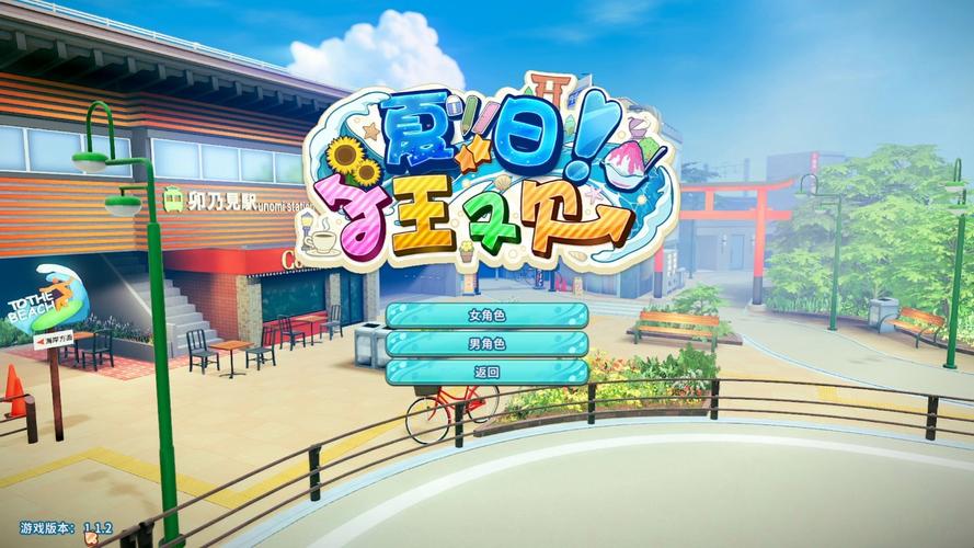 玩转夏日狂欢汉化版:最新更新内容深度解读