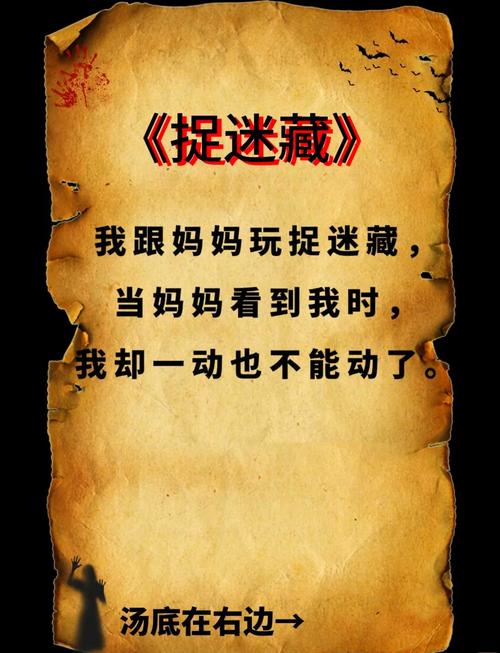 放课后的捉迷藏杨过游戏:不一样的捉迷藏体验