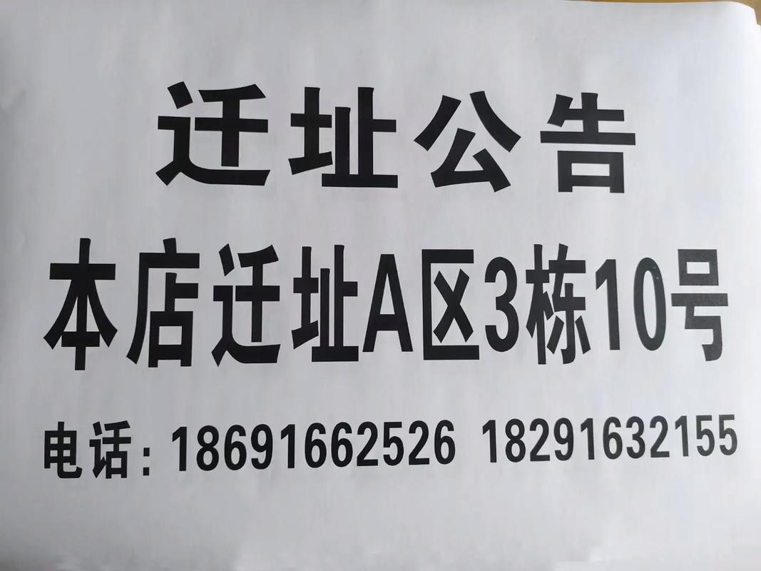 宾馆地址更新公告：搬迁信息及联系方式