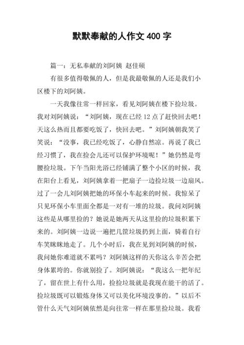 奉献的困境官方网站：献给所有默默奉献的人