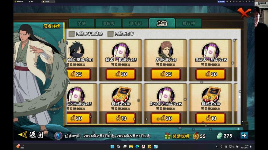 安卓下忍考试游戏下载：成为最强忍者