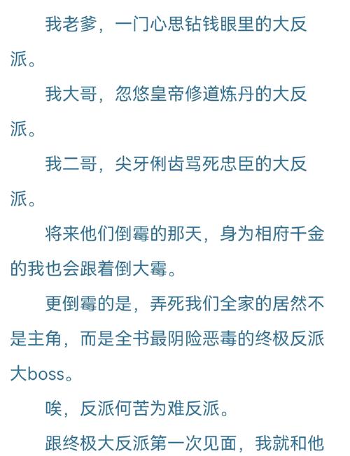 我成了大反派版本大全：各种结局大揭秘