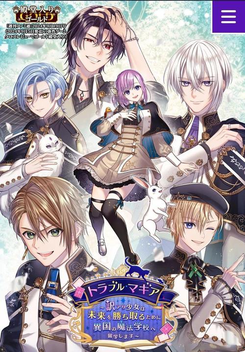 寻找欲望学院魔法学院第四季?官方正式版最新版下载地址