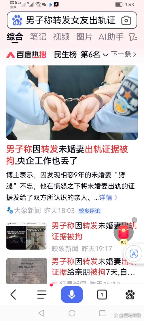 怀疑女友出轨?更新地址,找到证据!