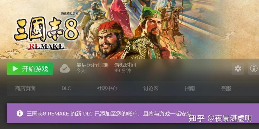 三国志8重制版下载地址大全:Steam、PS平台及其他途径