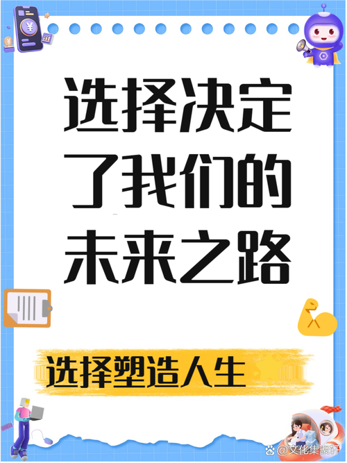 下载改变生活的选择最新版:官方正式版,不容错过!