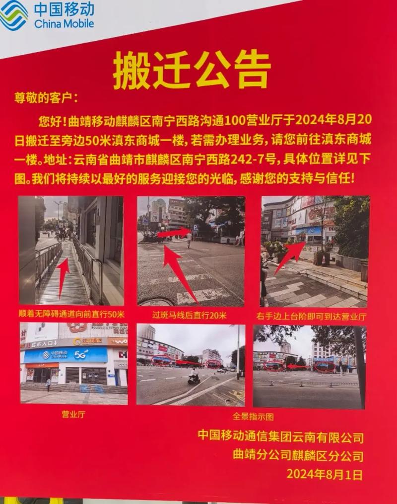 宾馆地址更新公告：搬迁信息及联系方式