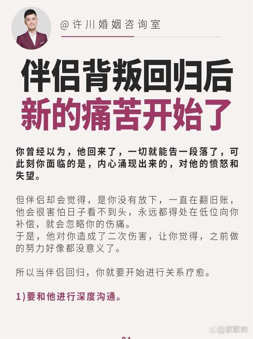 后悔莫及?交换伴侣的真实体验,版本大全带你了解