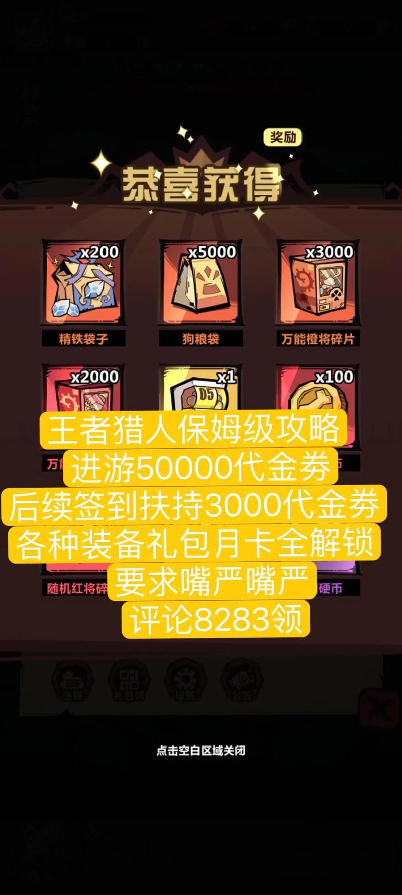 如何获取魔物狩猎者最新版本?这里有答案!