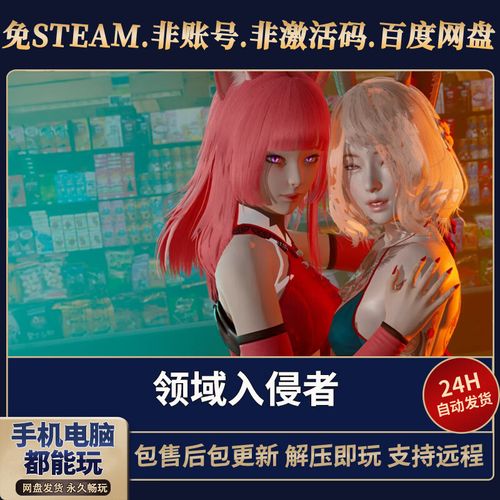 领域入侵者最新版本体验，超刺激游戏等你来战！