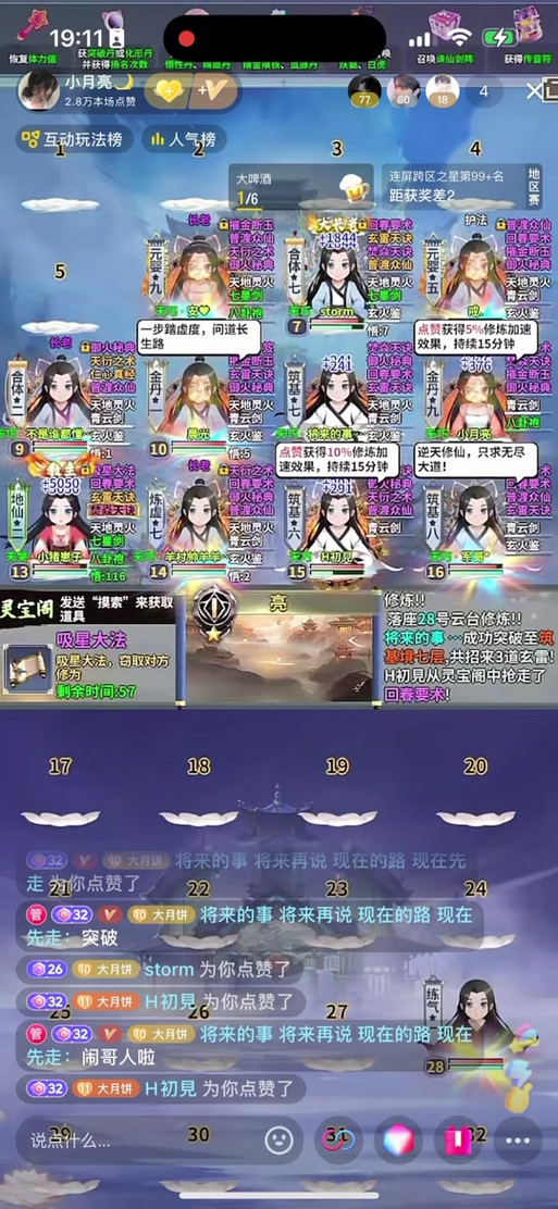 想玩绯月修仙录V0.55?官方网站带你快速入门