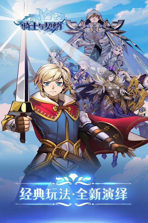 艾尼西亚与契约纹安卓下载安装:新手玩家必看