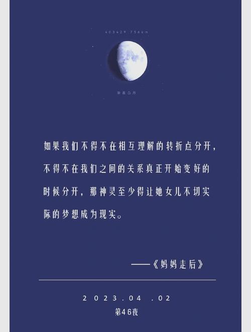 妻子与母亲最新难题:家庭关系的重建之路