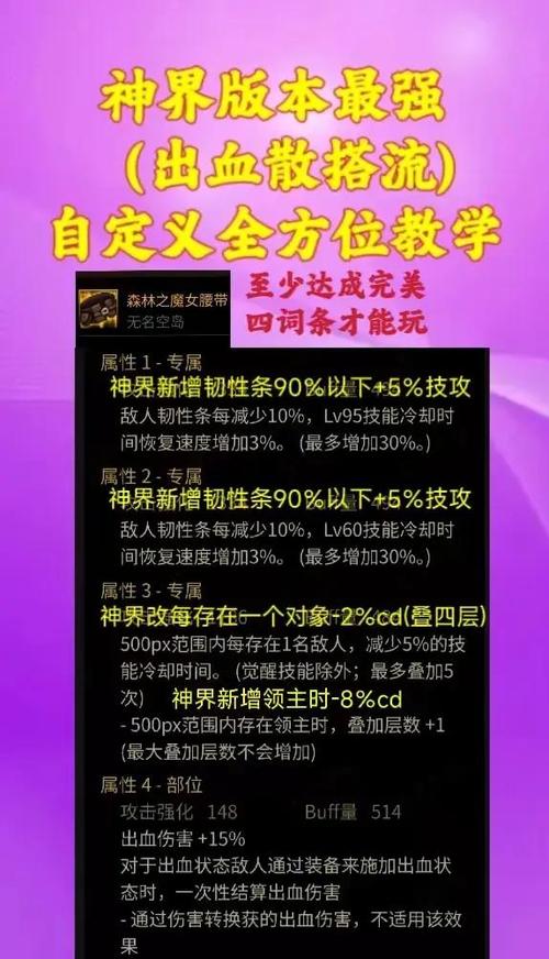 拉菲卡与封印之楔最新版本攻略:成为最强女骑士