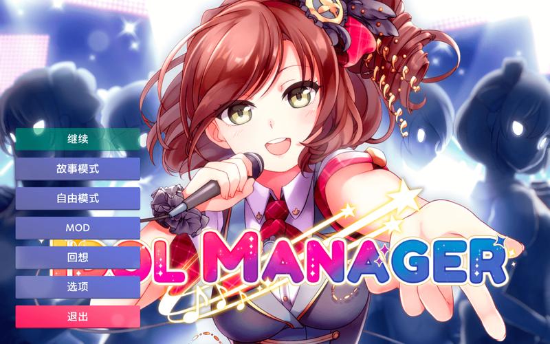 偶像经纪人官网最新资讯：玩转游戏，培养你的巨星！