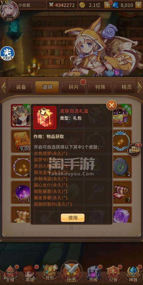 凤凰V12下载方法大全:PC/安卓都能玩