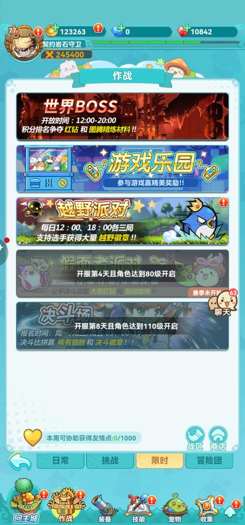 欢乐岛游戏：体验不一样的冒险之旅！