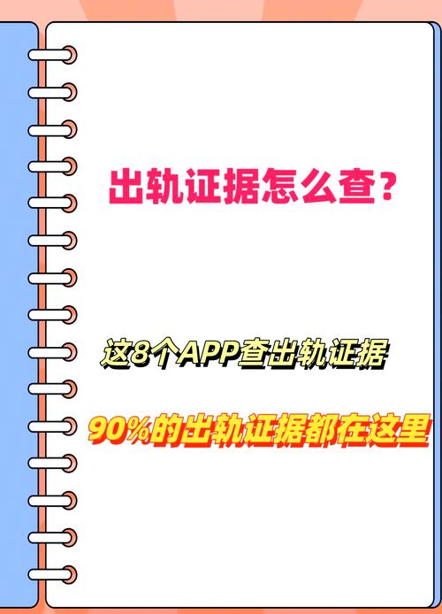 怀疑女友出轨?更新地址,找到证据!