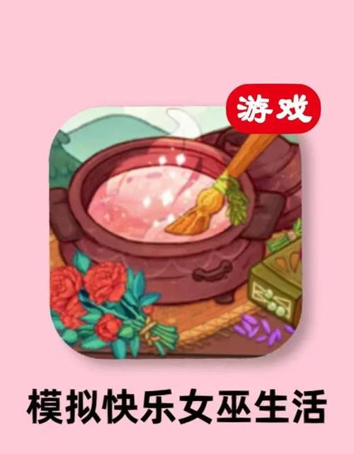 可爱的女巫2游戏好玩吗?轻松解压的策略小游戏