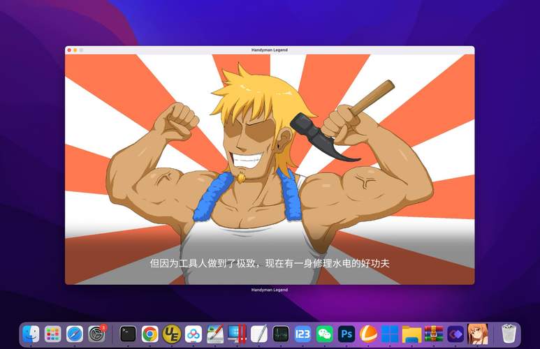 水管工传说安卓汉化版：日式恋爱模拟，精彩剧情！