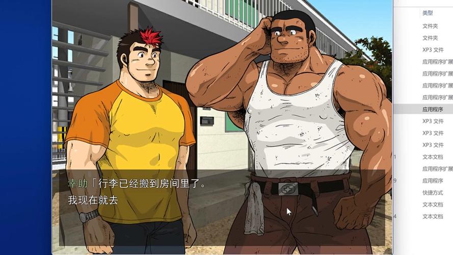 下载爱妻公寓安卓汉化版:开启你的公寓物语