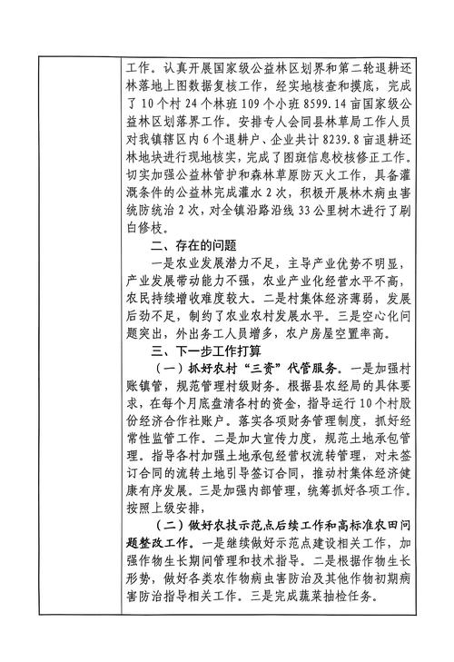 庭树沐年最新资讯汇总：一篇文章了解所有信息