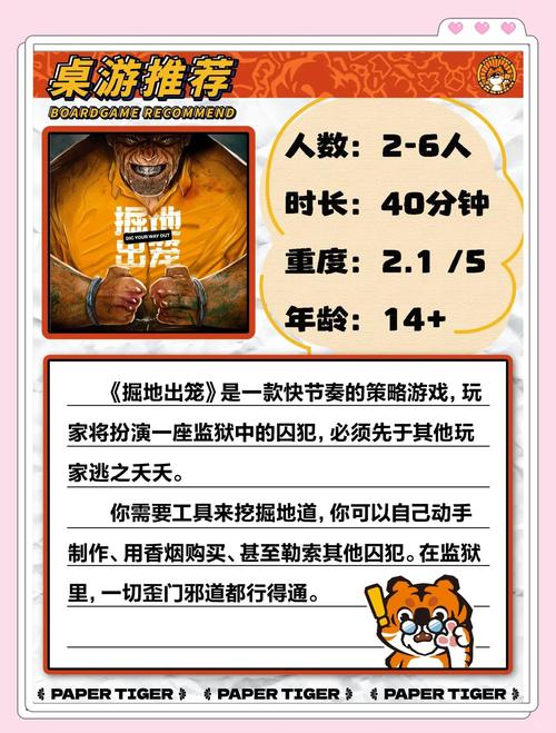 安卓游戏虫之监狱:寻找失踪勘探队,揭开岛屿秘密